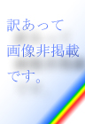 バンザイ!なかやまくん