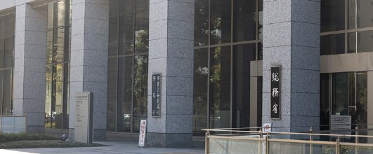 素材サイト「PAKUTASO」より、「総務省と警察庁と国家公安委員会の出入り口の写真素材」。 アイキャッチ画像。