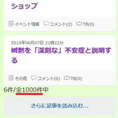 1000件到達を示す画像