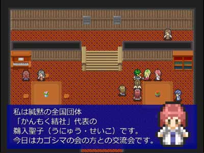 「私は緘黙の専門団体『かんもく結社』代表の鵜入聖子(うにゅうせいこ)です。今日はカゴシマの会の方との交流会です」と書かれてあります。