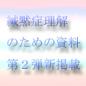 資料2