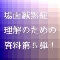 資料5