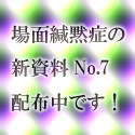 資料7