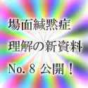 資料8